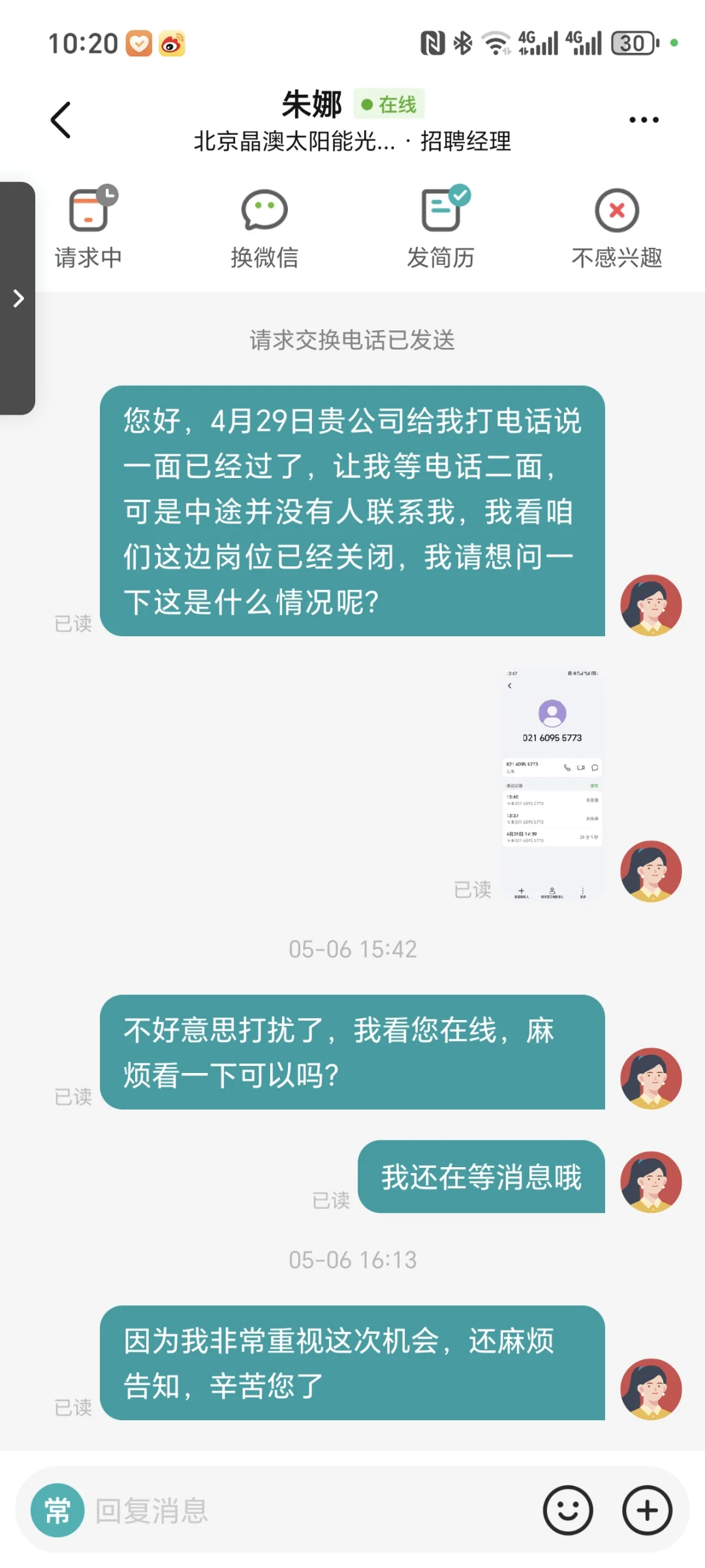 北京找工作那么难吗😭
