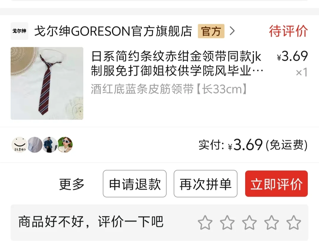 便宜又好看！！pdd从头到脚一整套jk分享