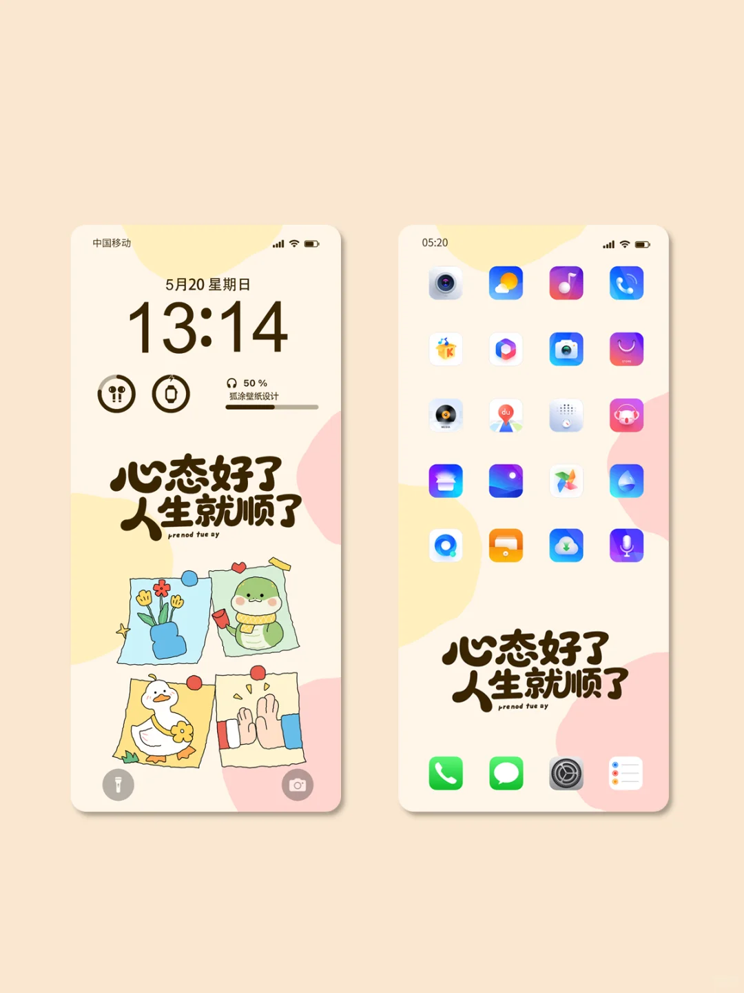 心态好了，人生就顺了丨H026