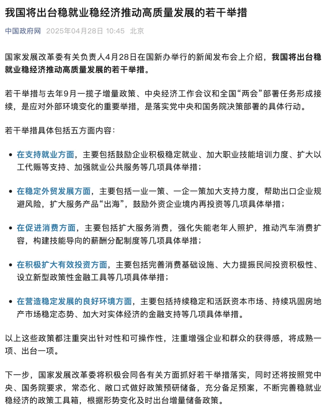 国家出台政策解决就业，怎么没提35+的困境