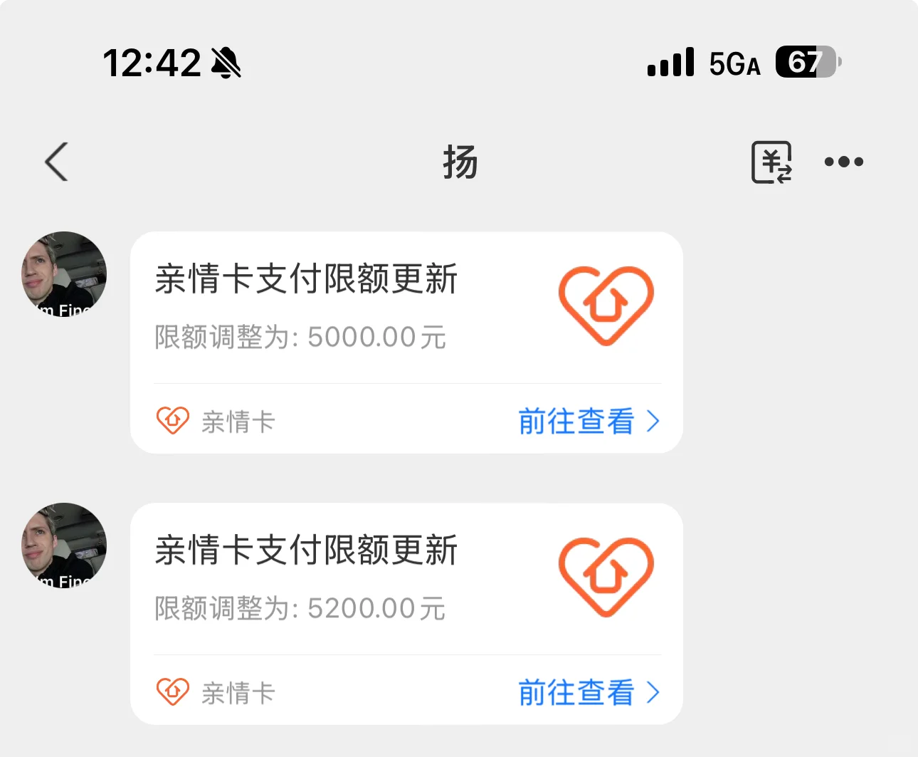 偶然看到男朋友的外卖订单
