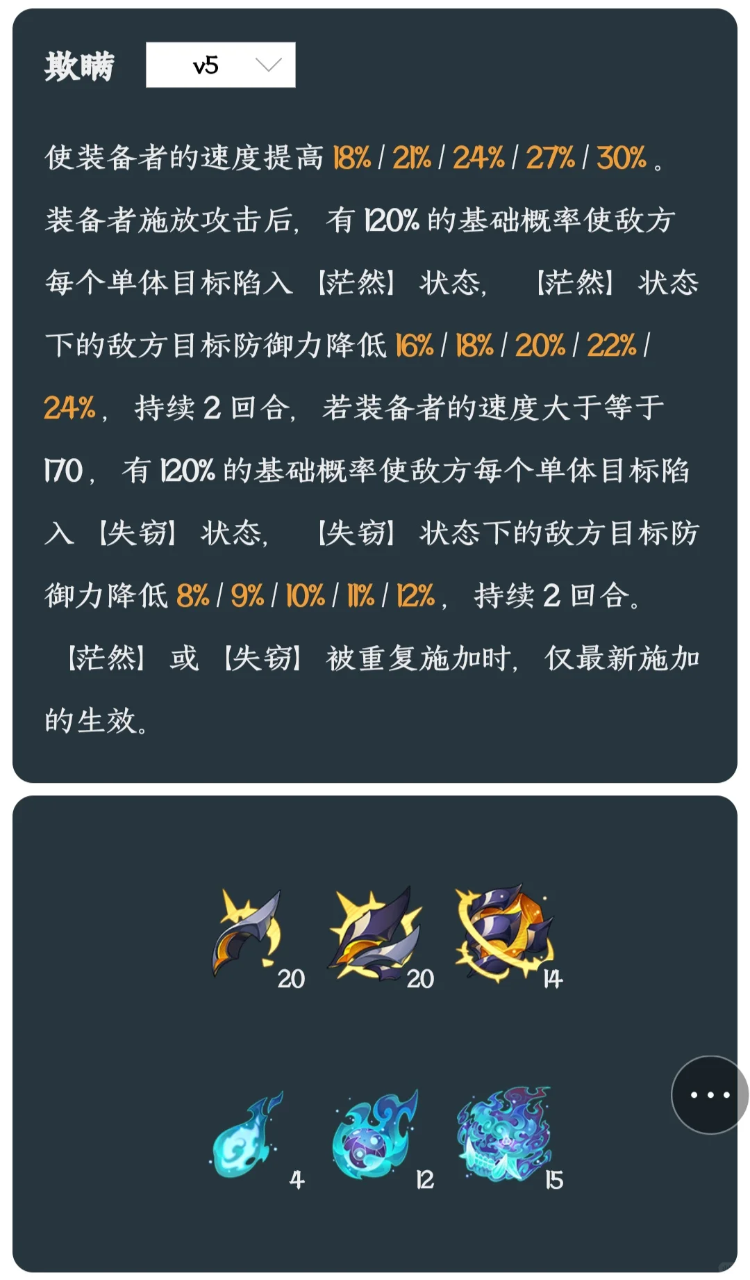 3.3v5赛飞儿光锥