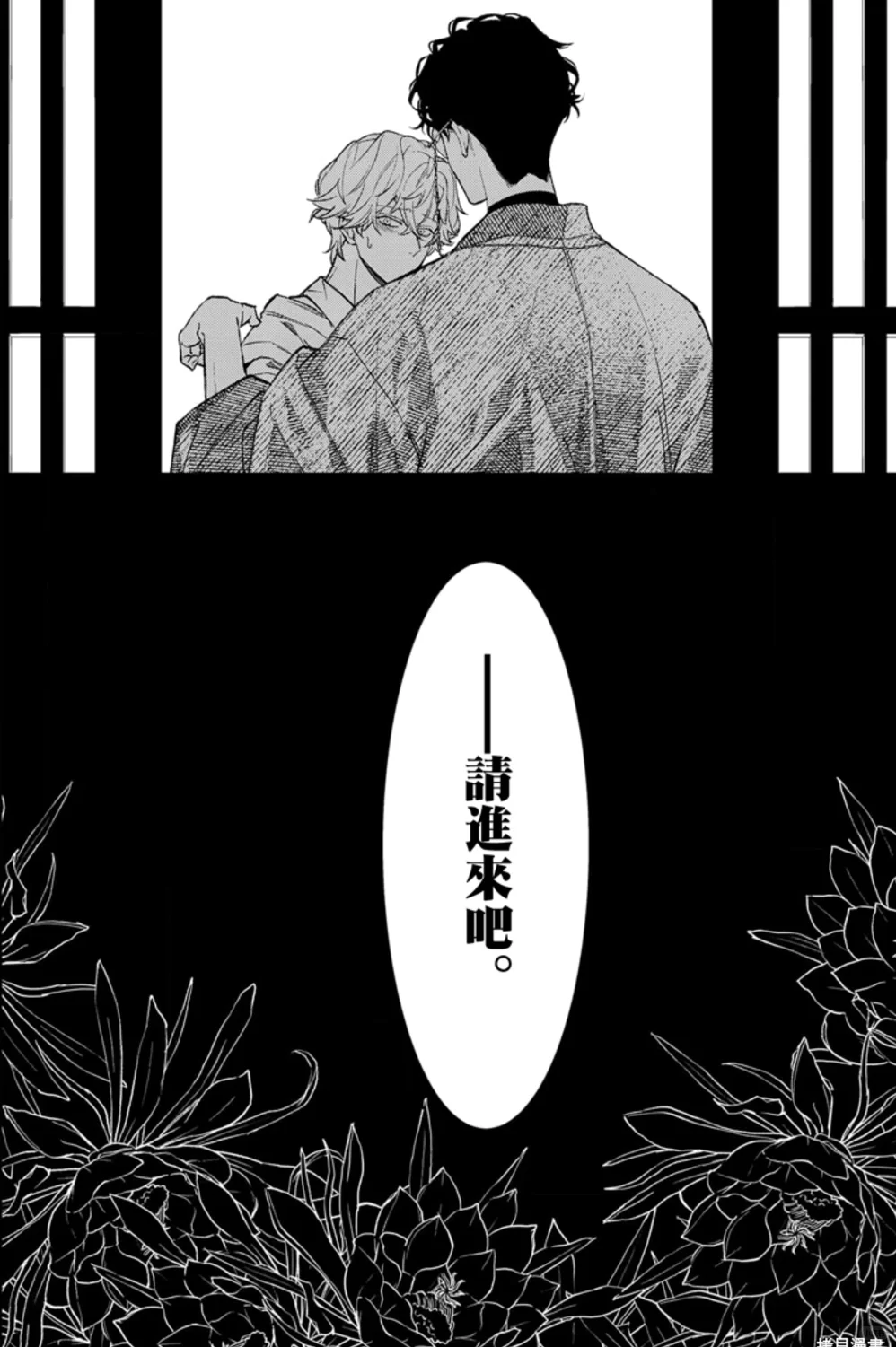 婀娜花姿引蛇来