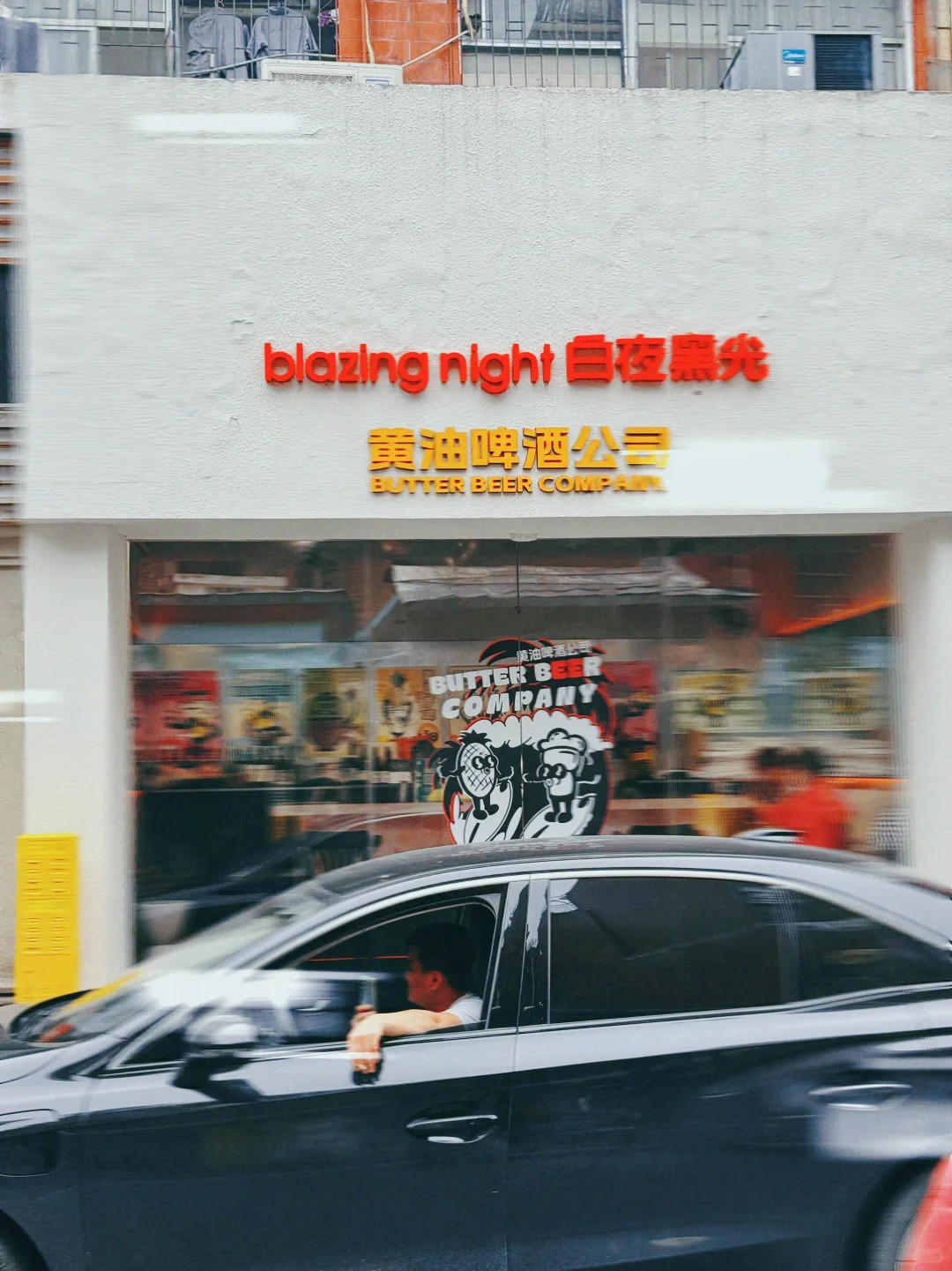 广东湿辣妹申请出战东山口