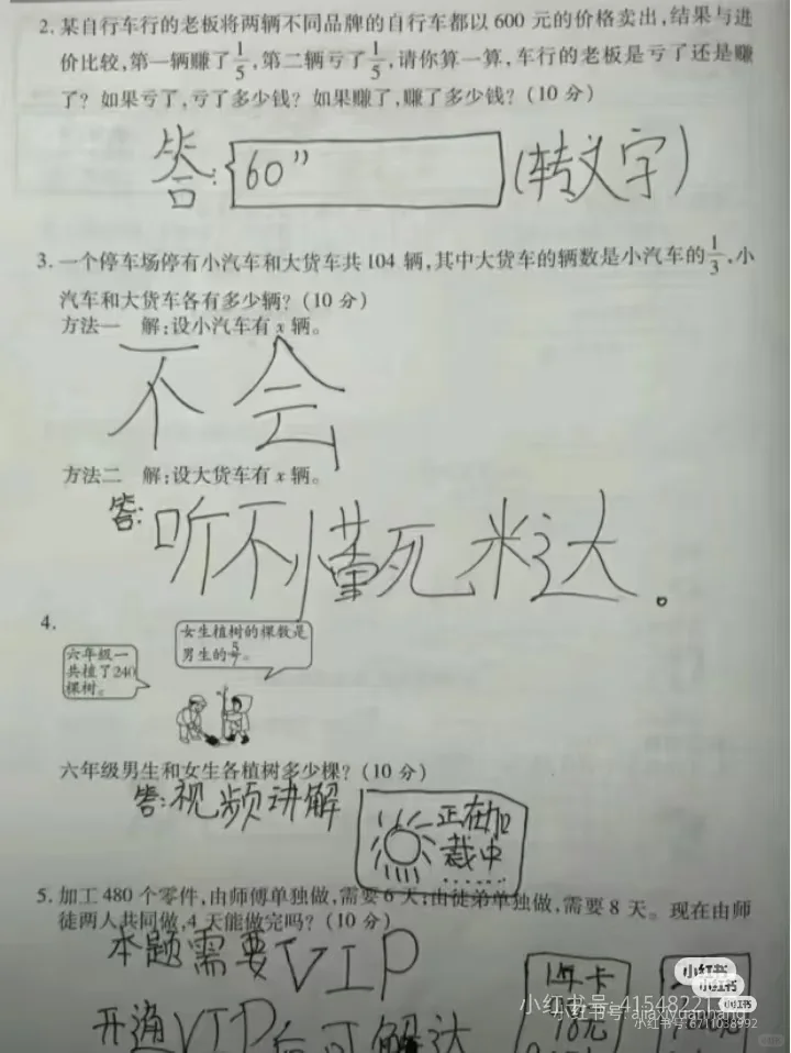 此图有梗 莫名其妙击中笑点 图片仅供娱乐 一起来笑吧 人间真实 本人精神状态
