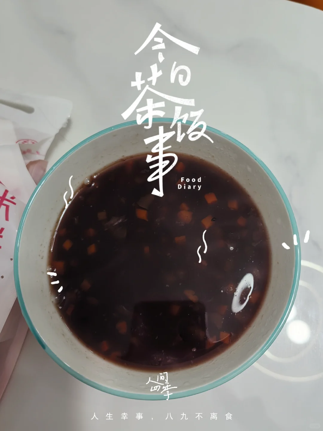 东方甄选的米伴侣，减肥早餐杂粮粥，很nice