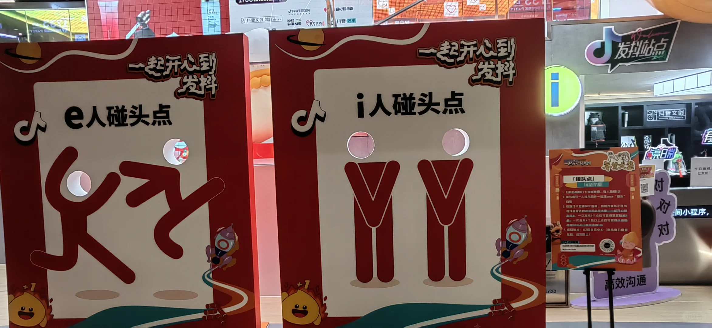 抖音商业空间