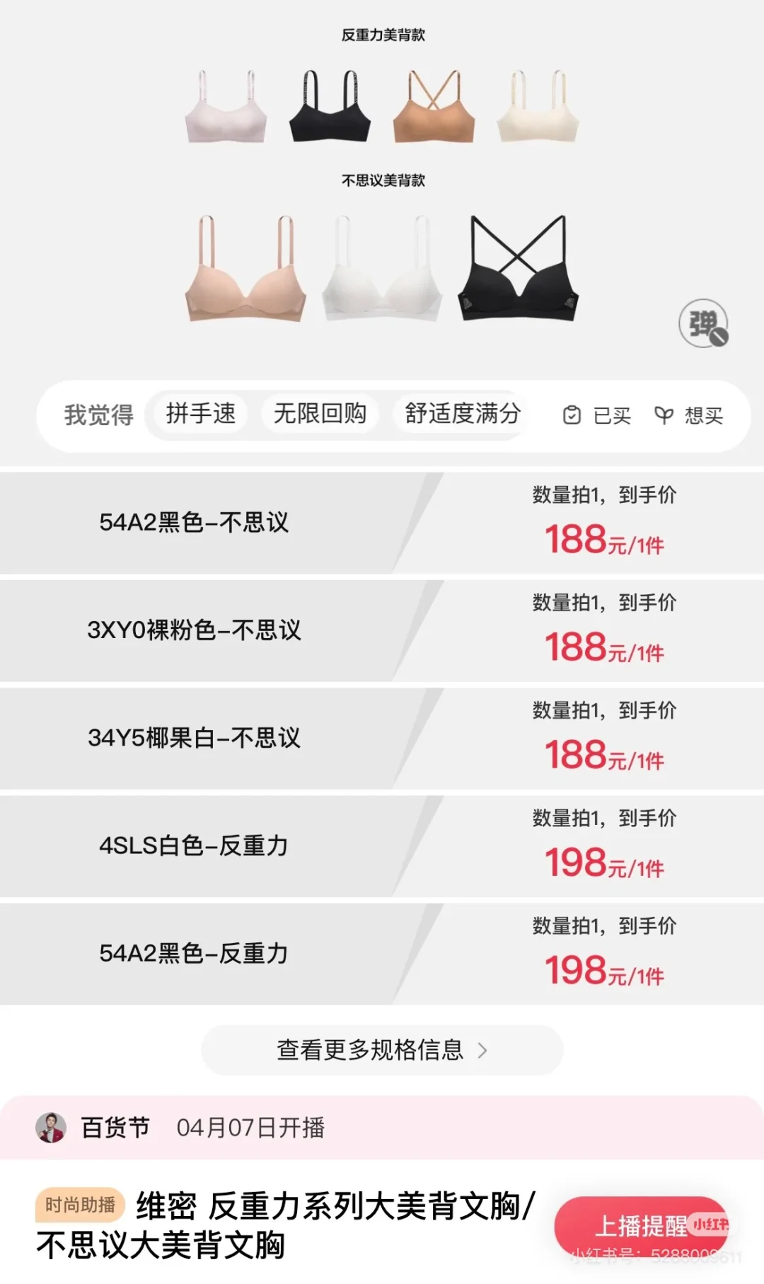 618维密睡衣内衣 大促入手还是挺划算的