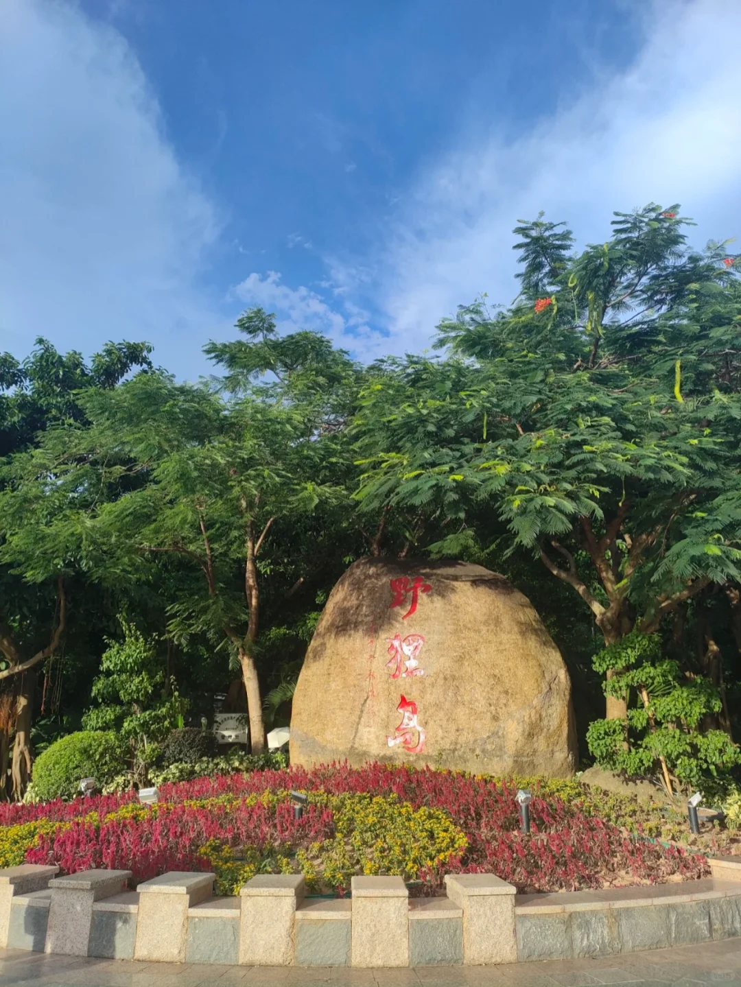 已经三十岁在珠海却还是一个人
