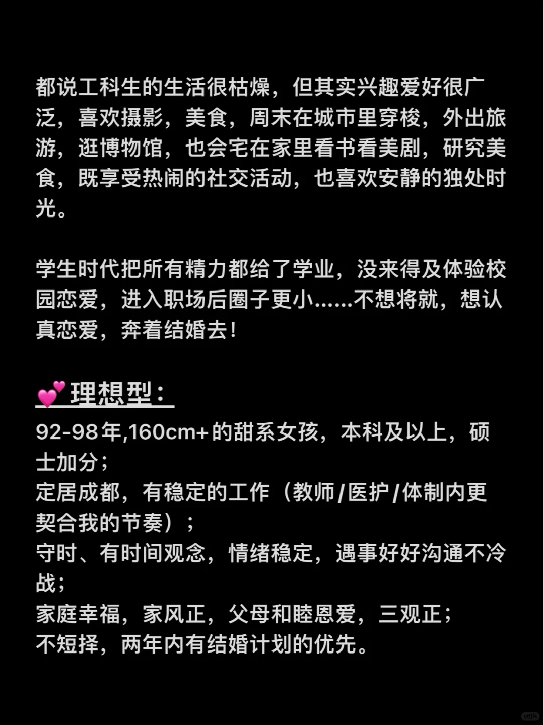 93年非传统工科男，喜欢甜妹～
