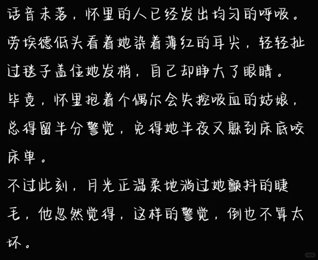 劳晴之闹别扭（25）