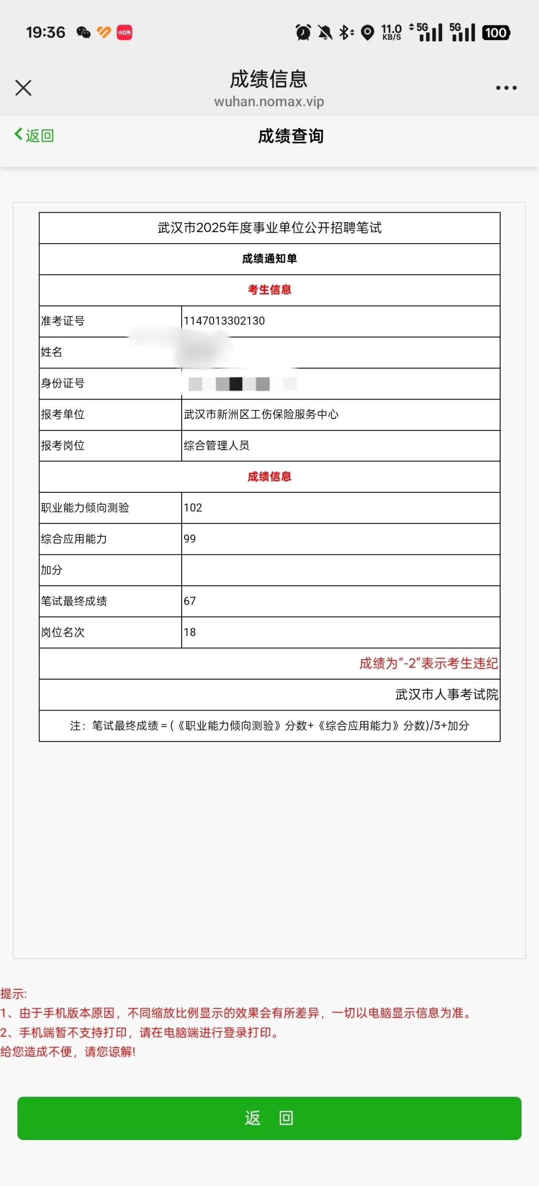 不知天高地厚的我