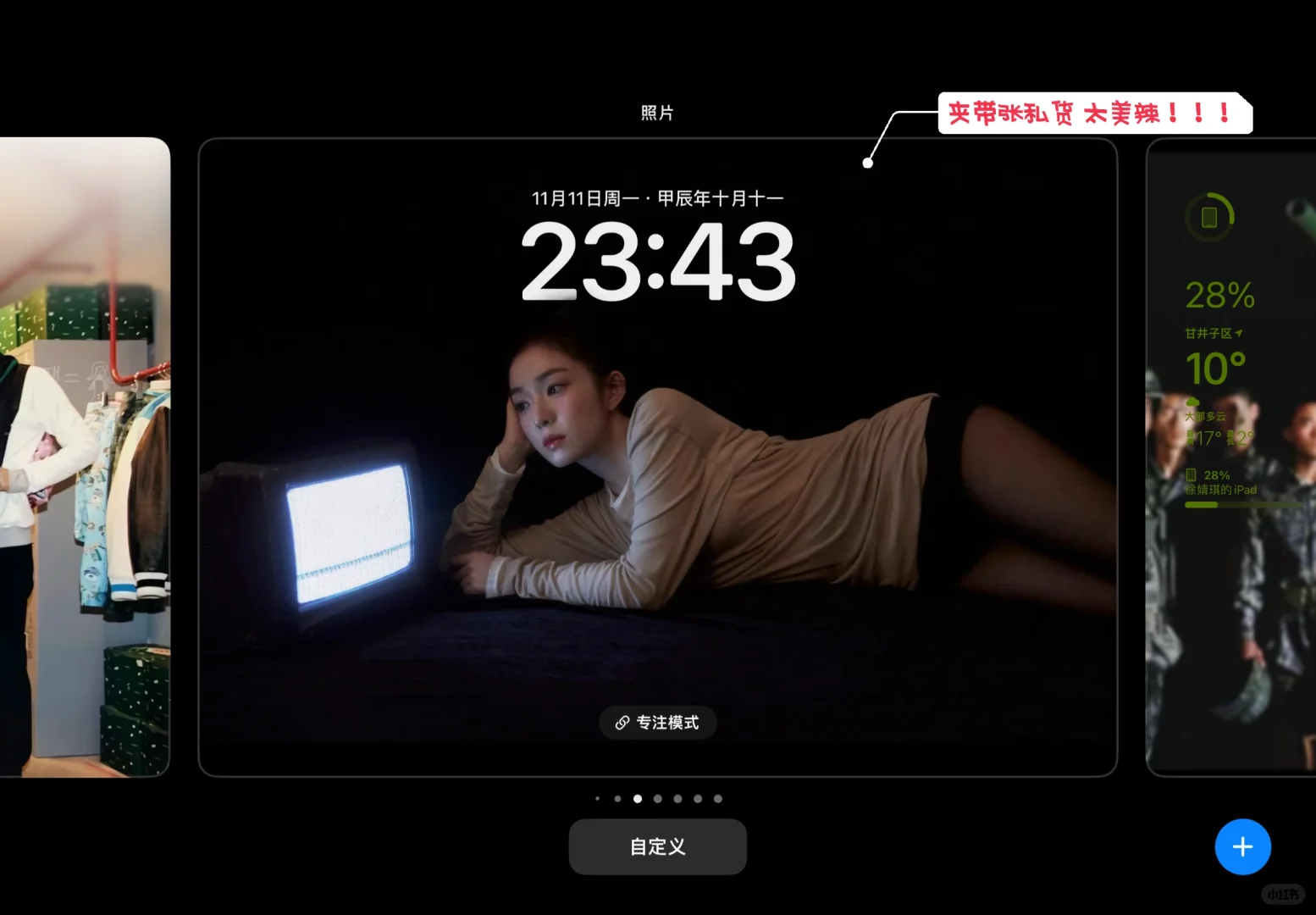 看完《士兵突击》后的平板…