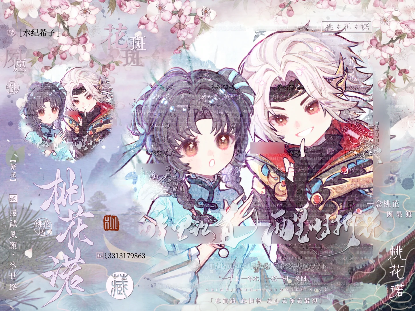 ｜溪亭｜
