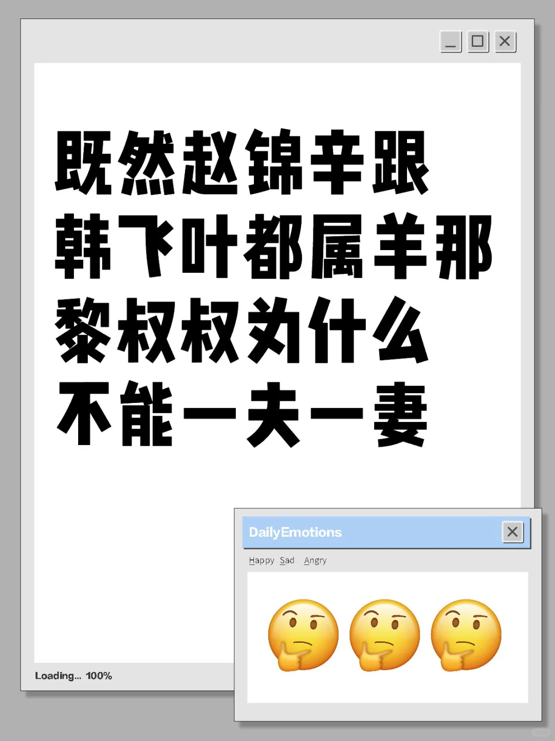 他们是最适合three way的一组啊