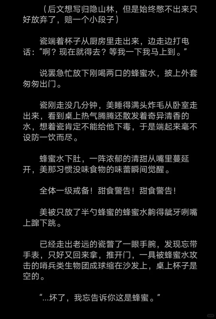 “向哨”（瓷美）
