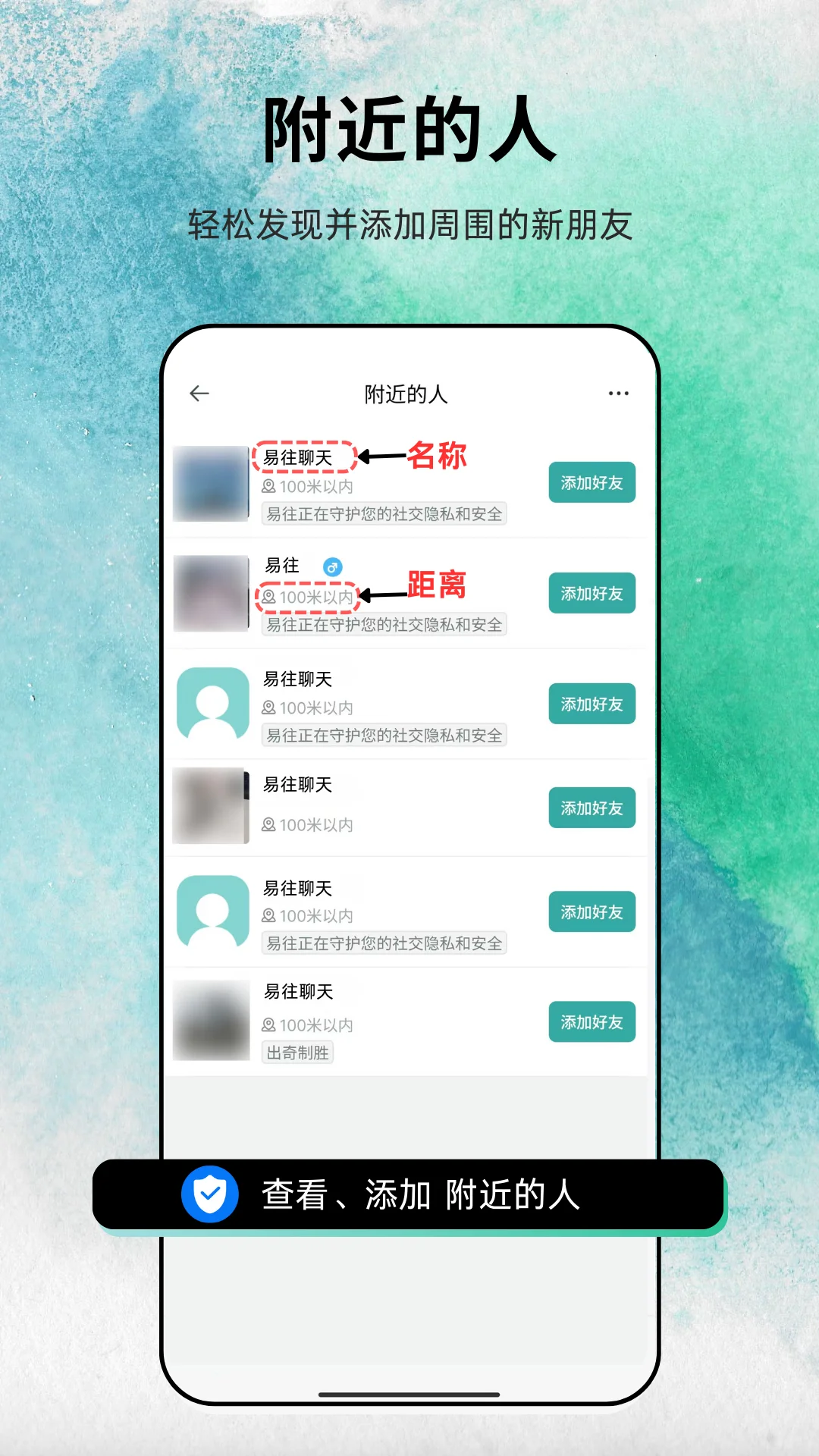 别人都在用的加密聊天APP到底是什么？？