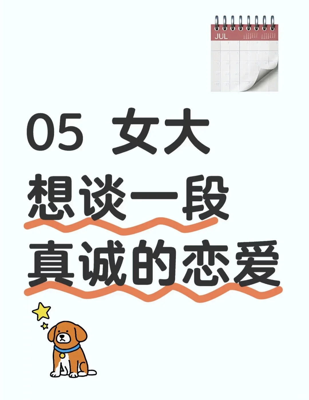 05女大尝试跨出交友舒适圈居然...
