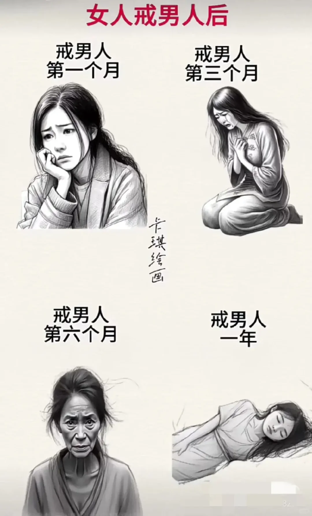 一年后女人醒悟了，睡的又香又甜，变美了，