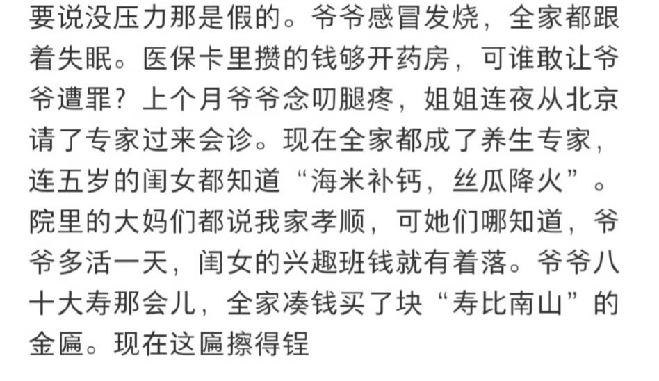 有钱的爷爷，是全家的宝贝！