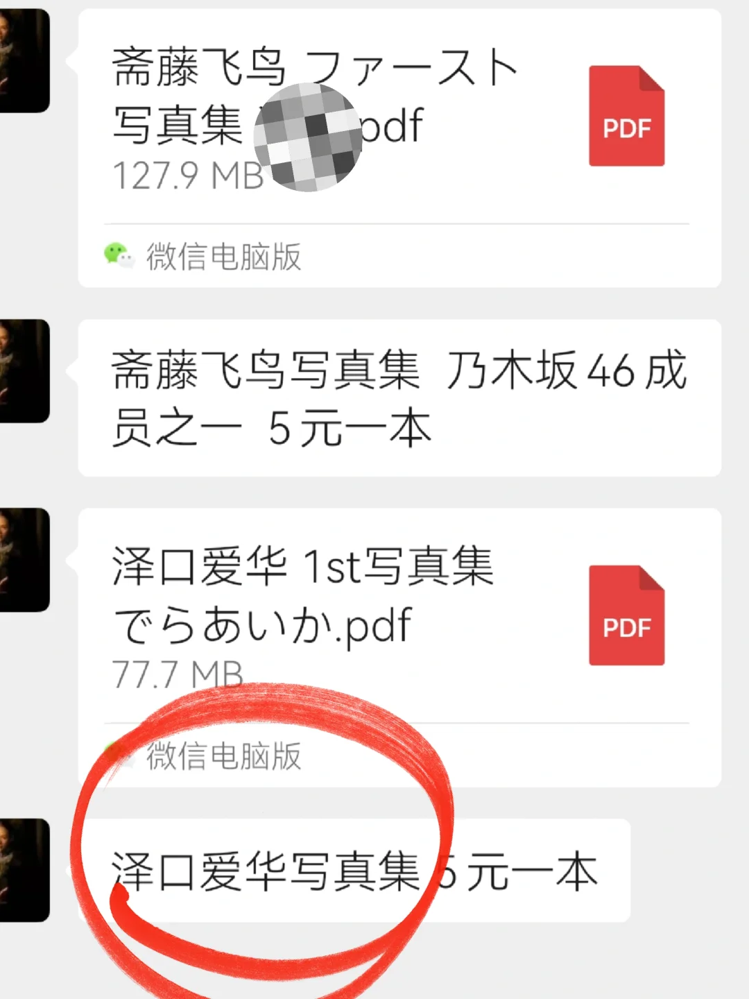 泽口爱华写真集 | 惊艳时光