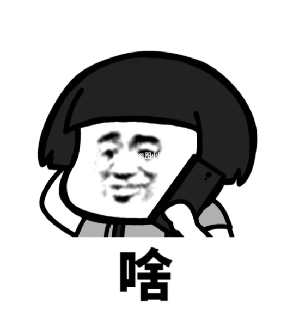 “微信聊天表情，高效糊弄惜字如金版”
