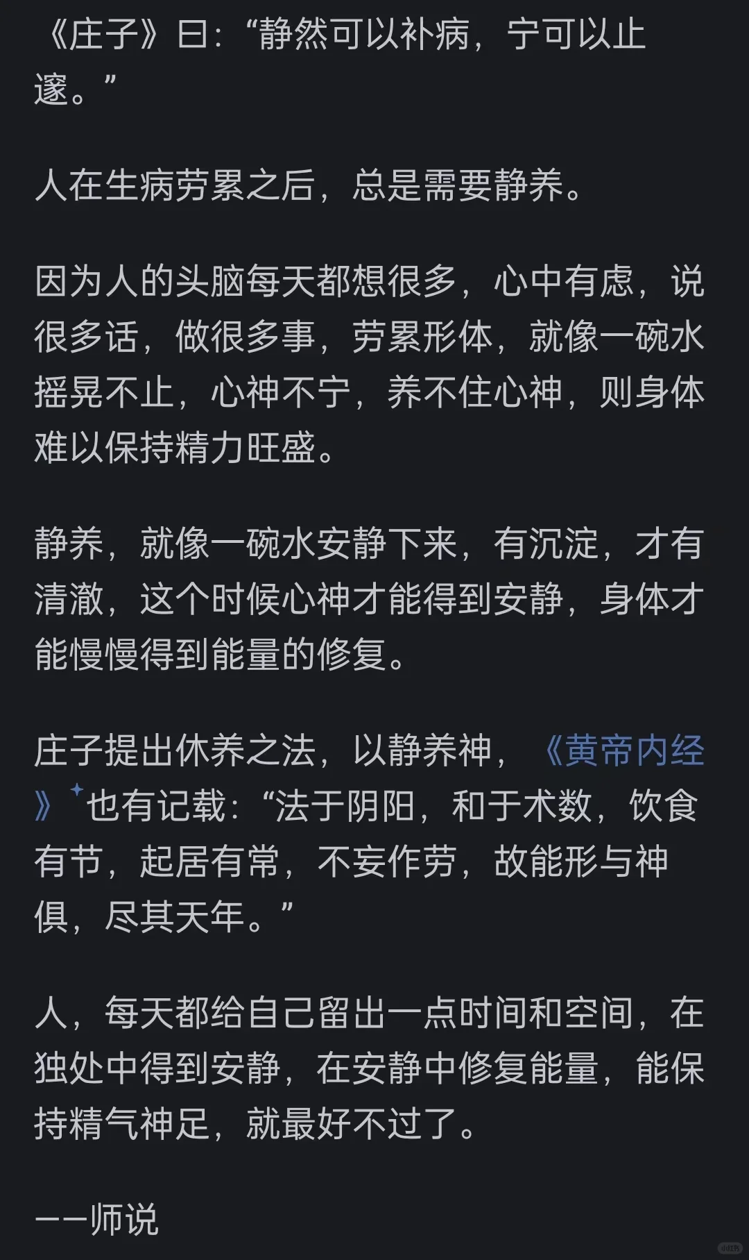 为何现代人会慢慢没有了灵气？