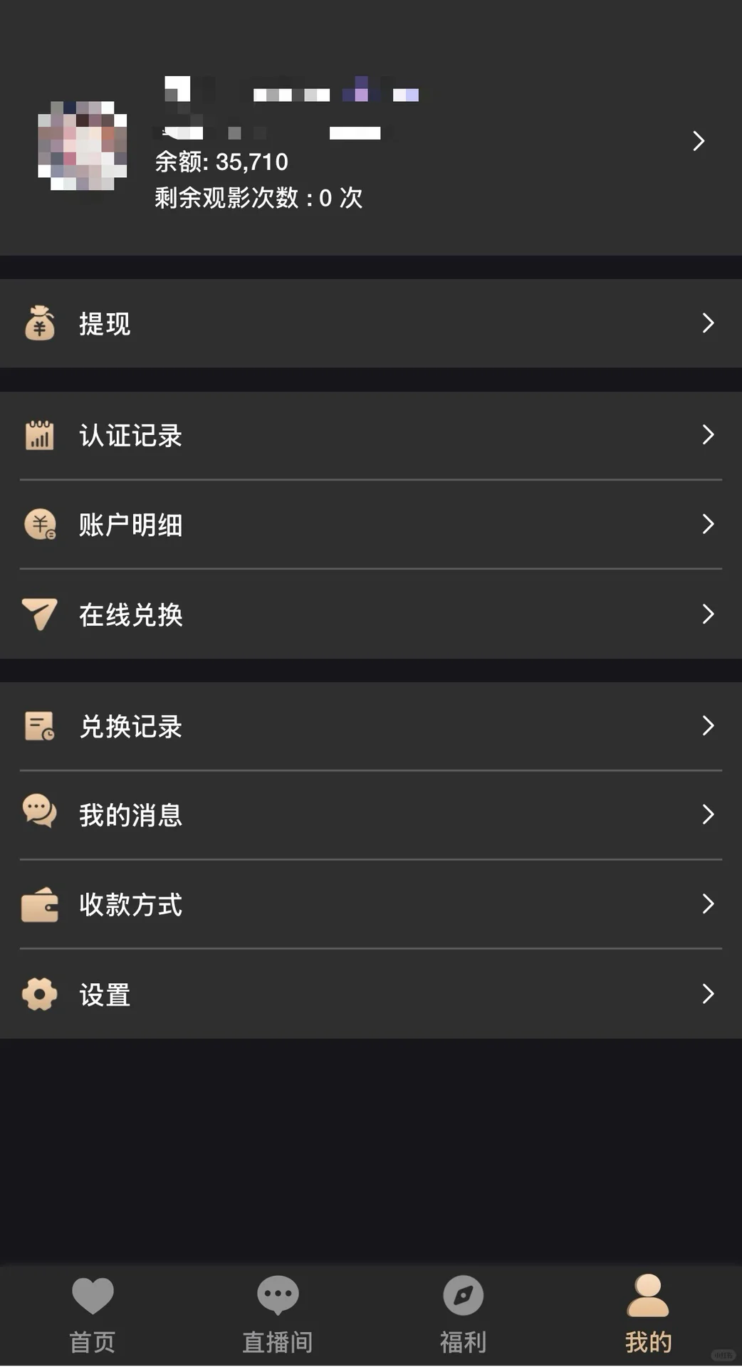 求大家分享被诈骗软件，让大家避坑
