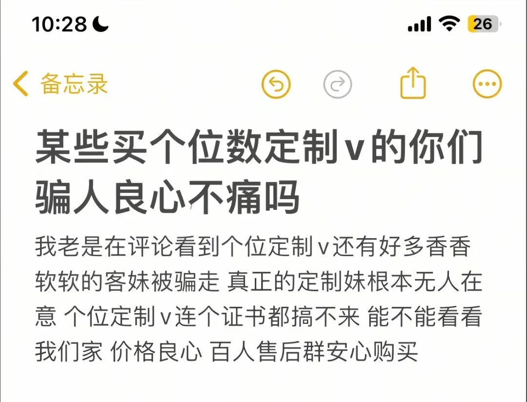 能不能诚信待人！！