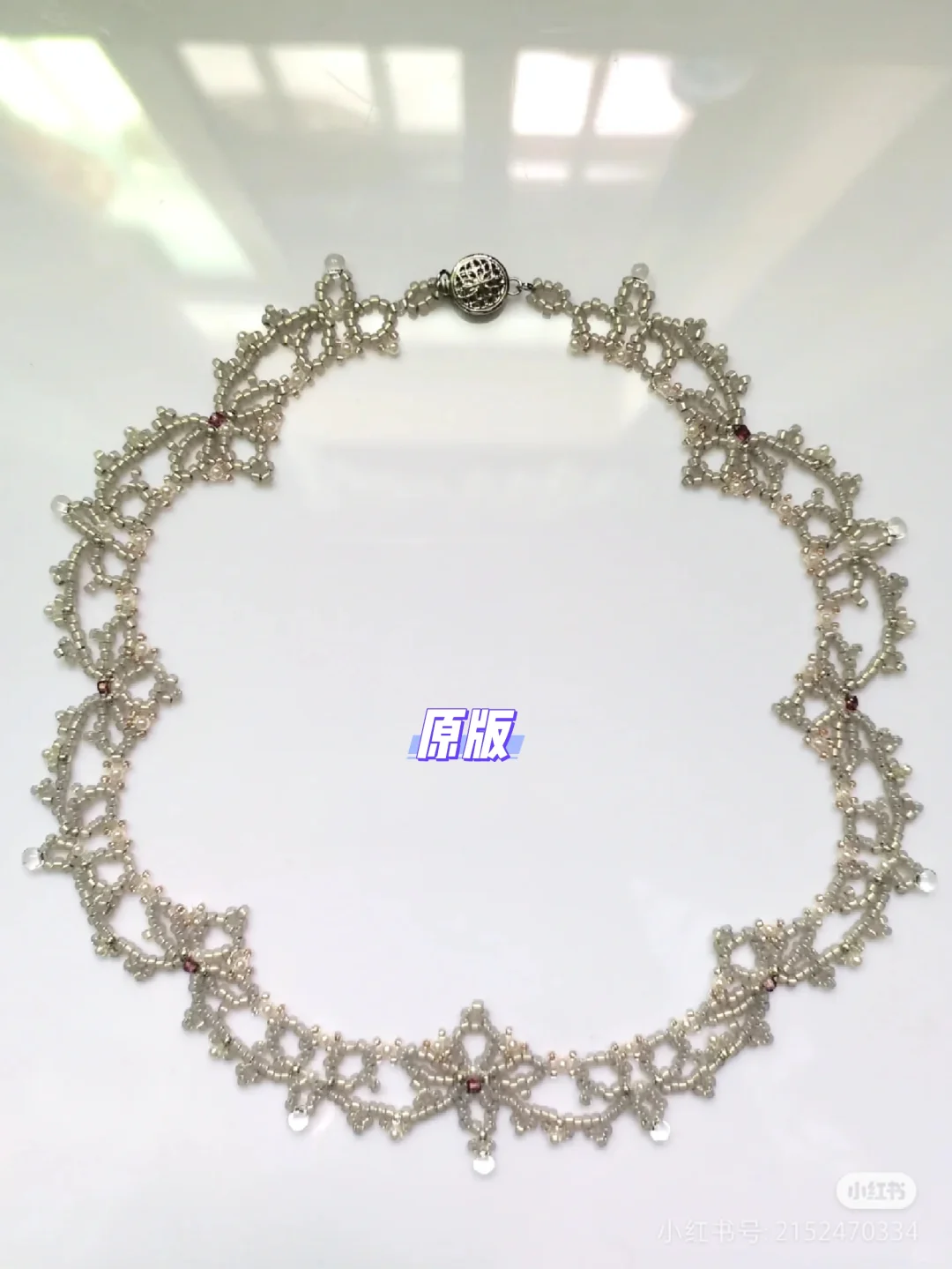 纯白微闪蕾丝项链（附教程）