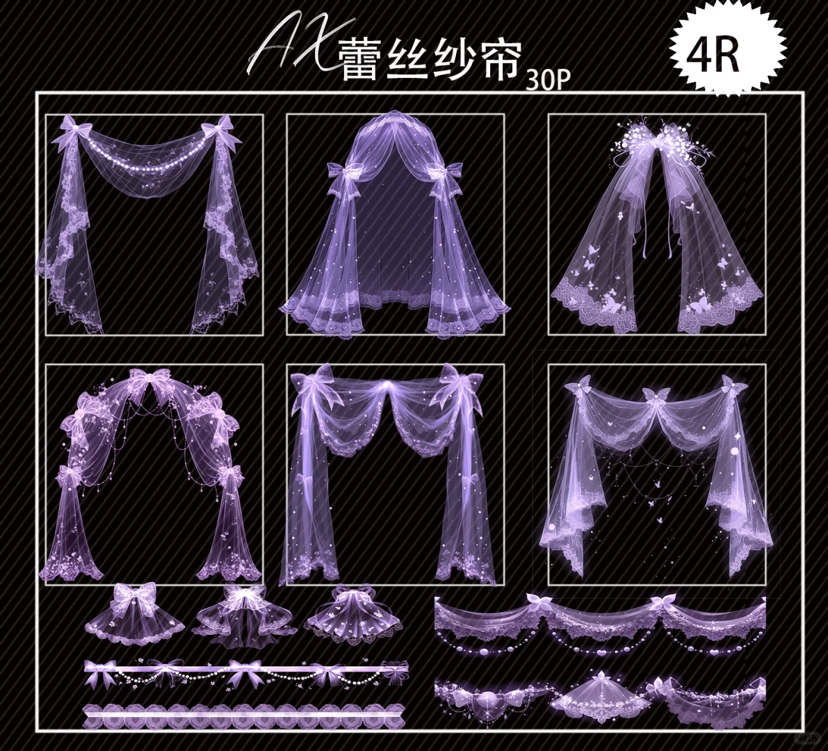 上新-蕾丝纱帘