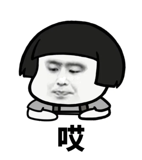 “微信聊天表情，高效糊弄惜字如金版”