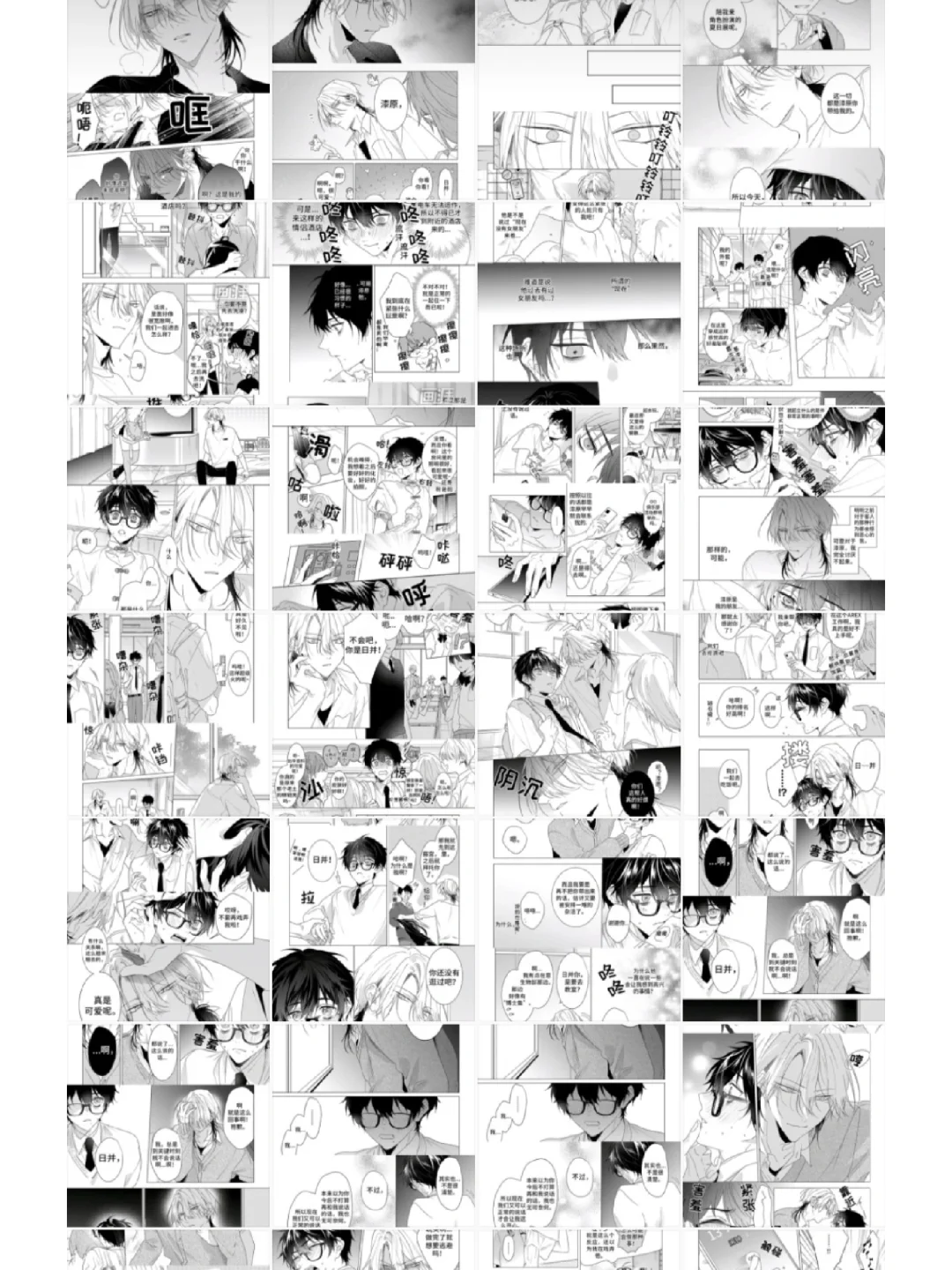 看漫画哪有不截图的!