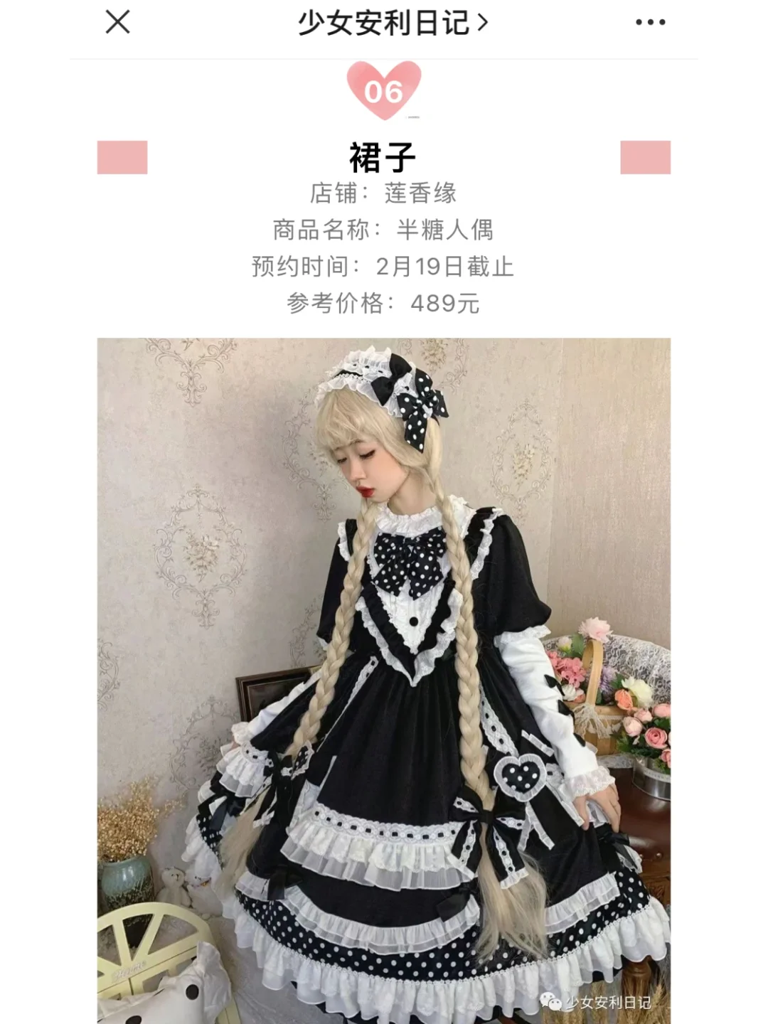 Lolita每日资讯上新合集｜2022.01.24