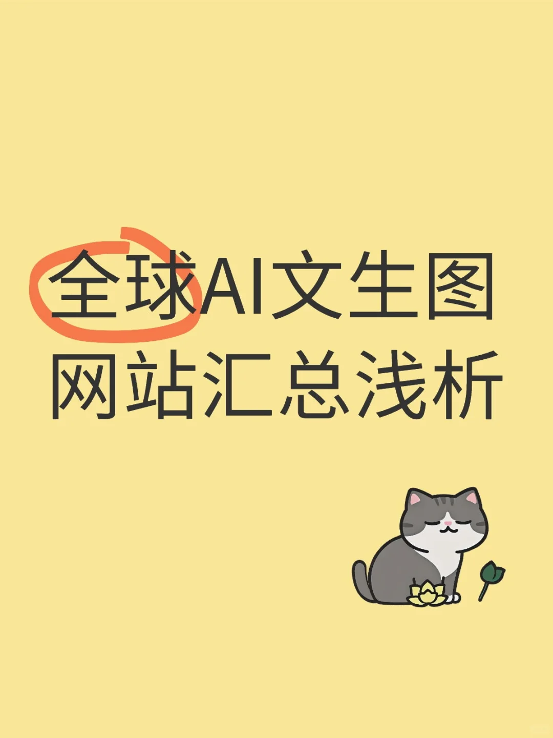 有了它作图太方便了！好像拉丁神灯一样