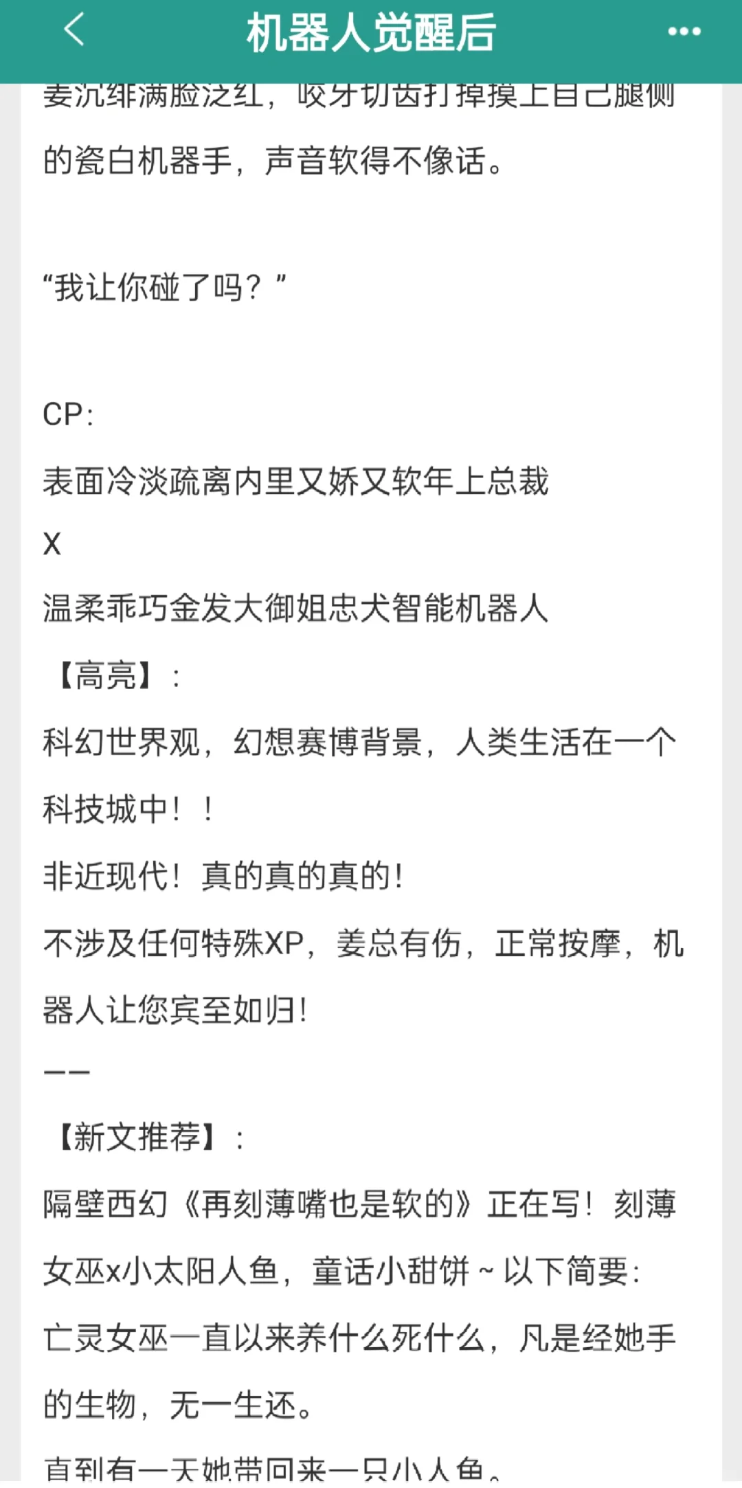 好涩好香的梗！！甜得我在床上直打滚！！