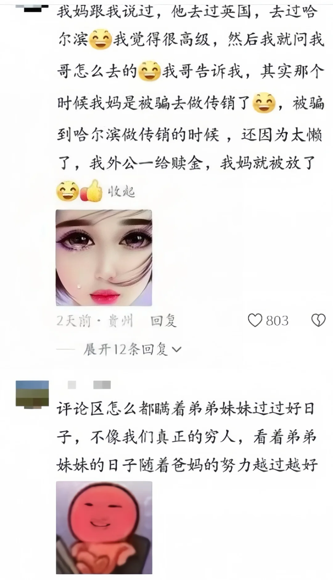 发生了哪些事是家里不知道的