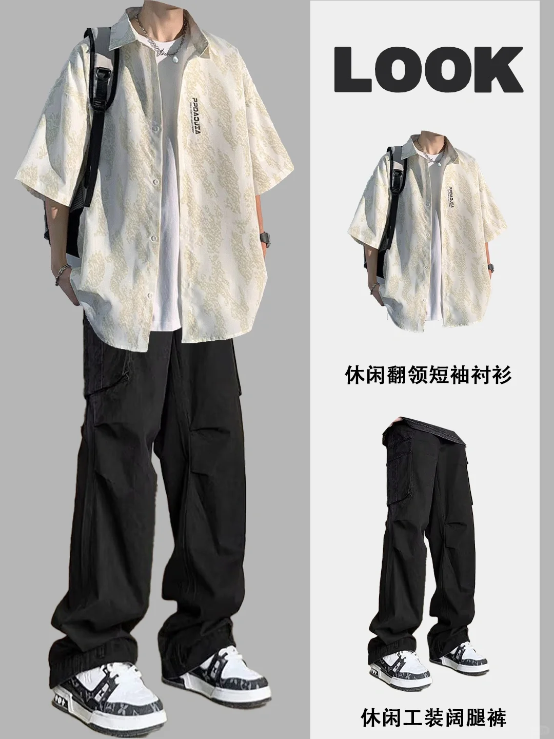 迷倒少妇的穿搭|男生夏季穿搭男生穿搭短袖