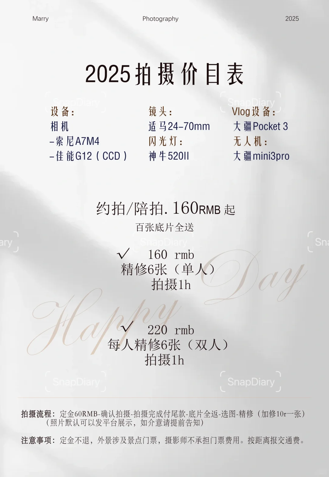 南京陪拍价格表