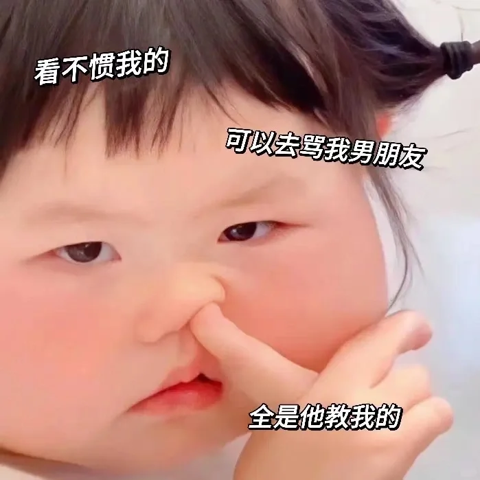 🦋全是他教的