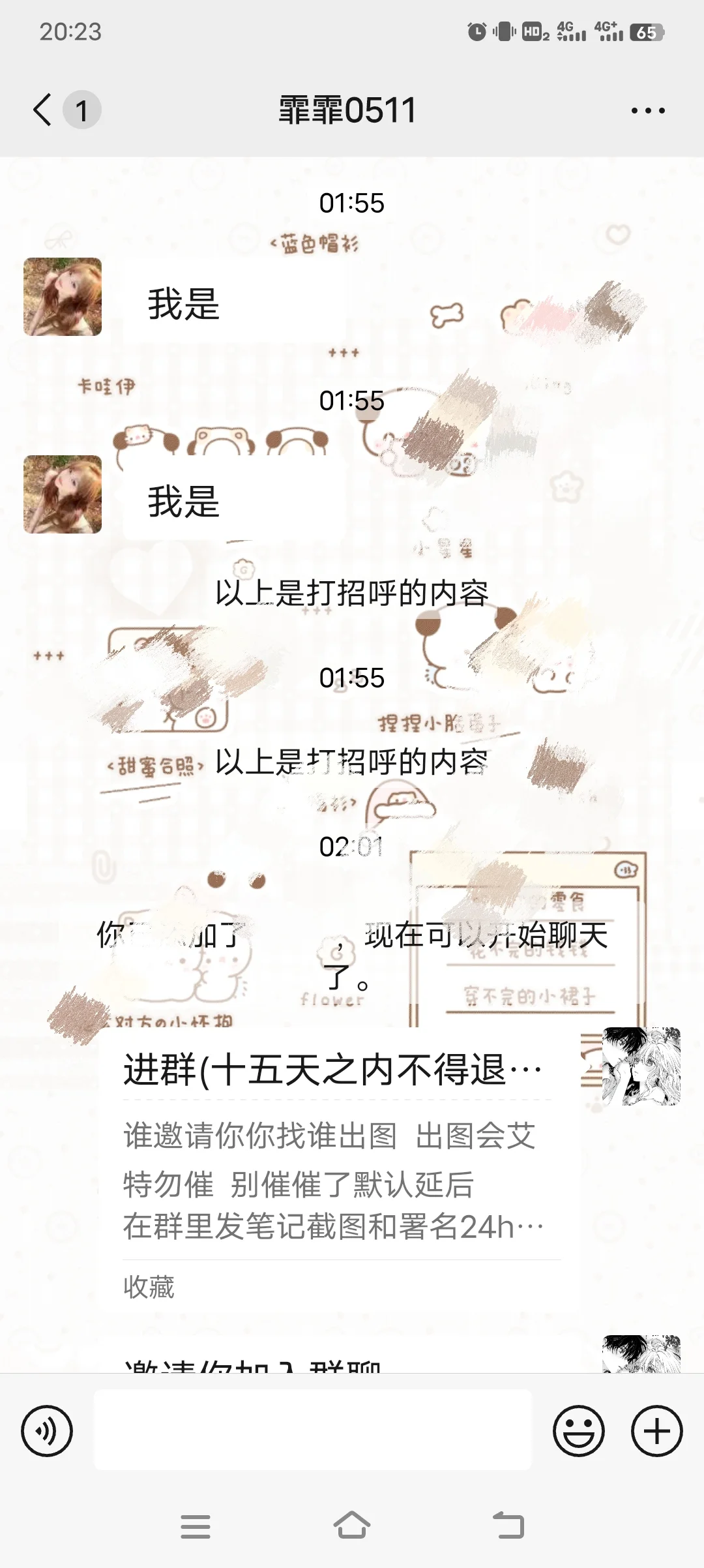美化圈避雷白嫖bz