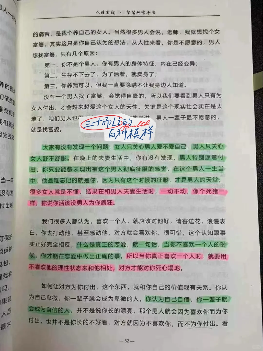 我发现：男人内心的小秘密🔥🔥🔥