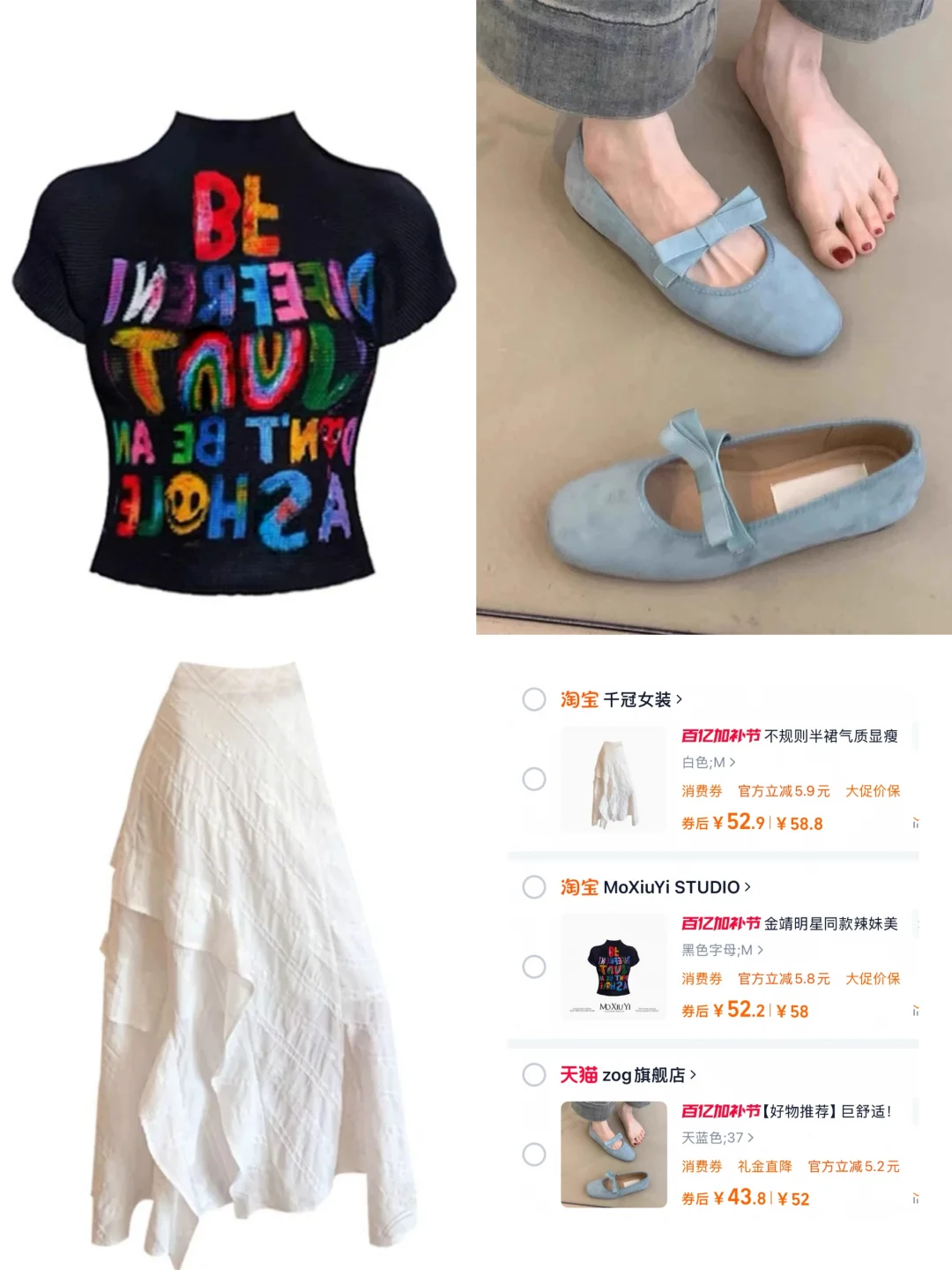 购物车🛒日常上班族显贵气质又显瘦穿搭
