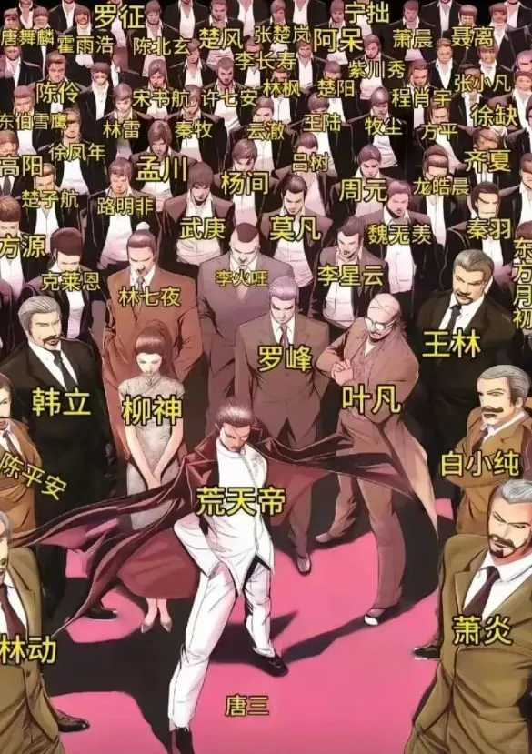 唐三咋就成地毯了😂，红毛怪才是蕞吊的