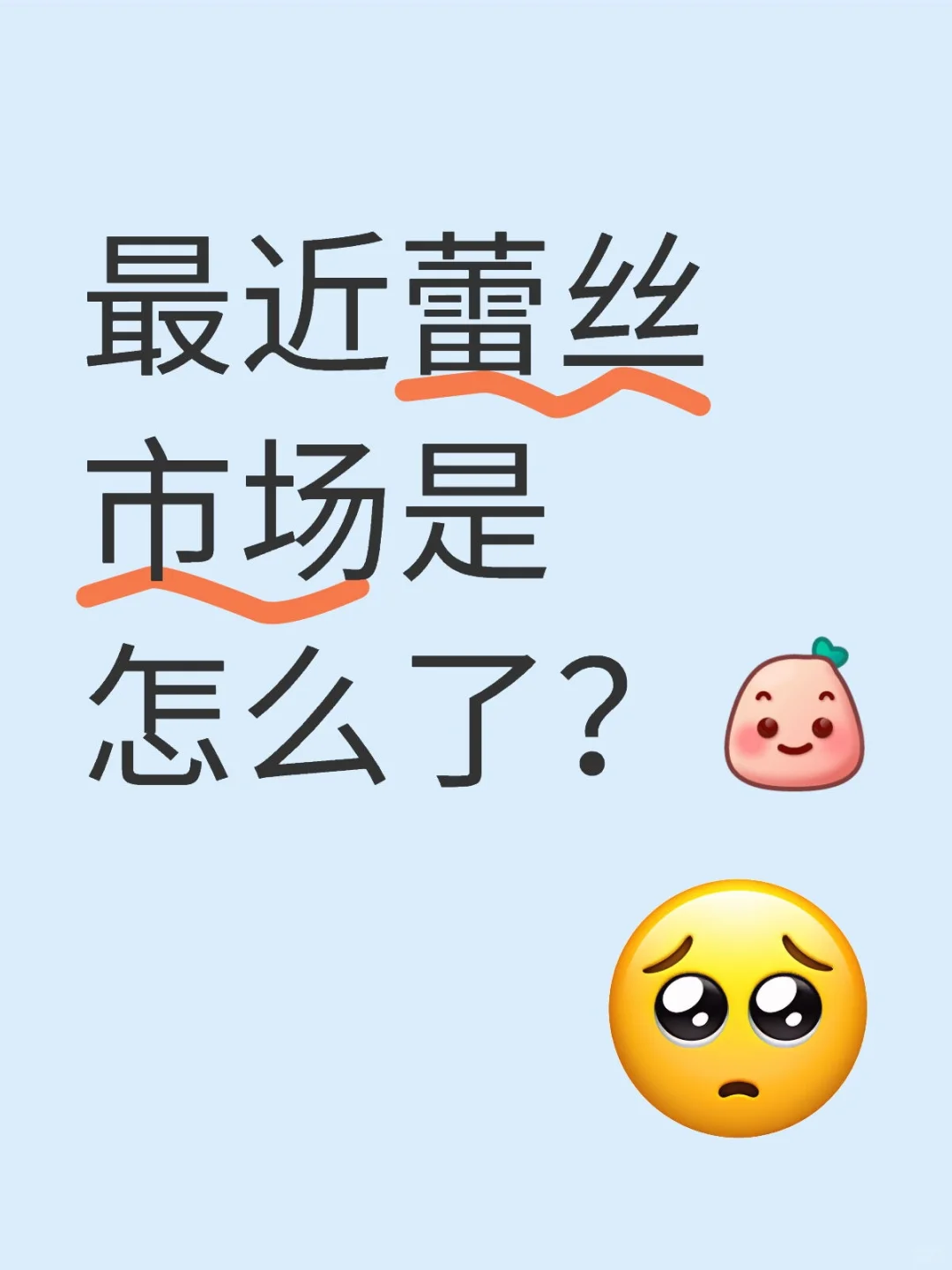 蕾丝厂家都怎么了