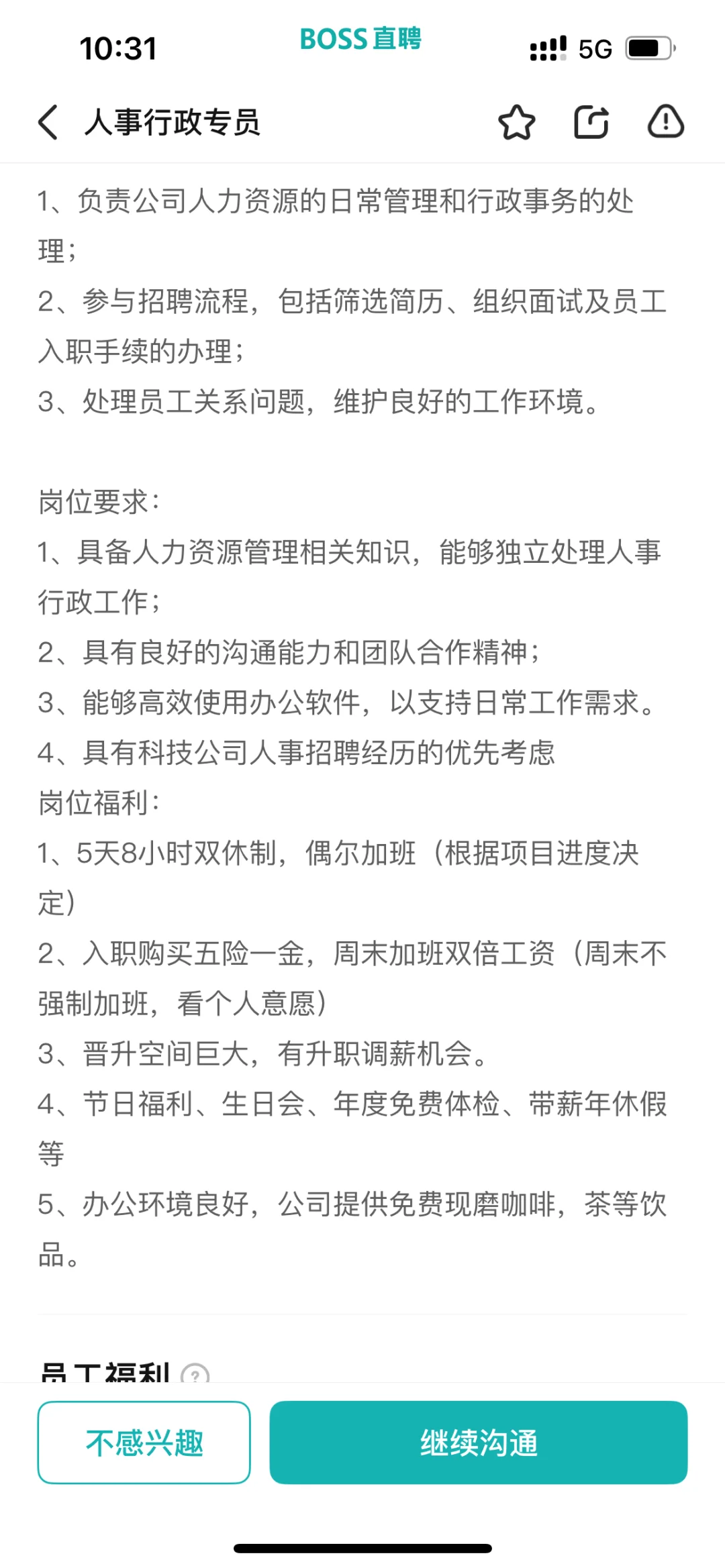 初创小公司可以去吗