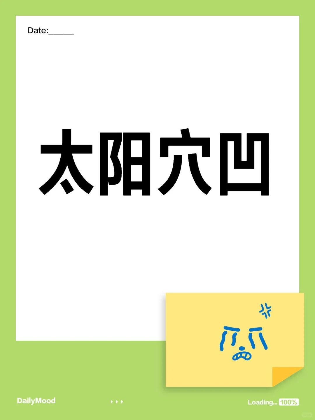 想打