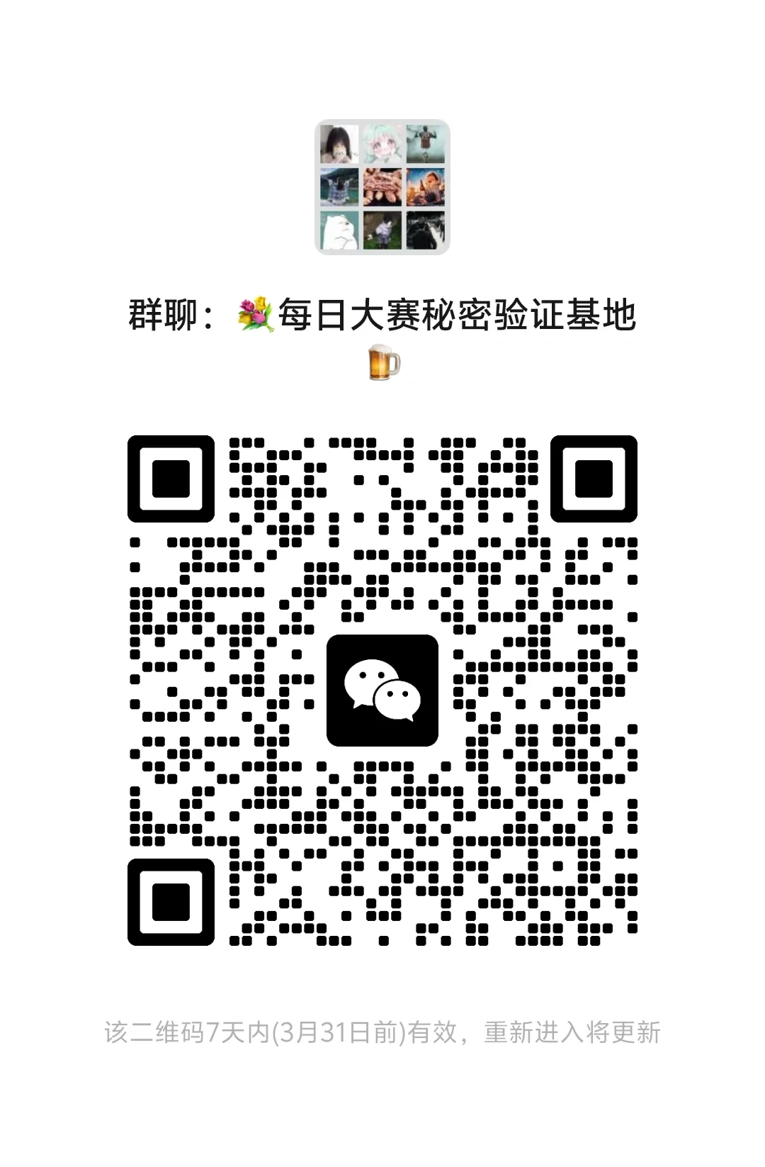 🔥【限时开放！神秘自拍大赛报名中】🔥