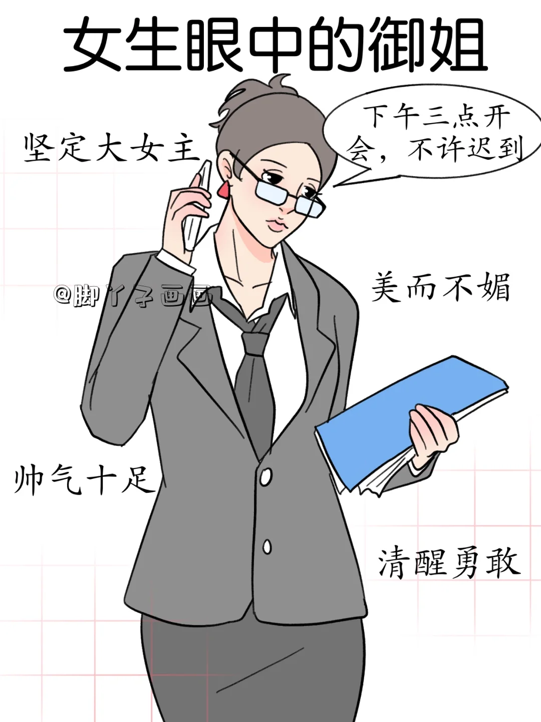 男生眼中的傻白甜VS女生眼中的傻白甜～😆