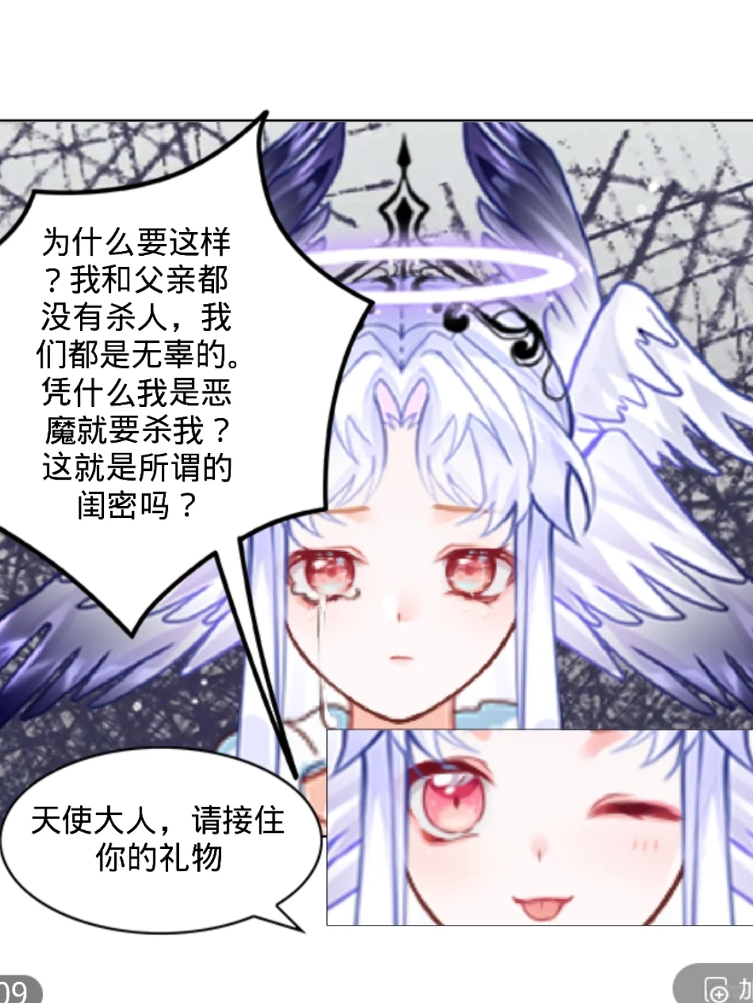 坠落的天使1